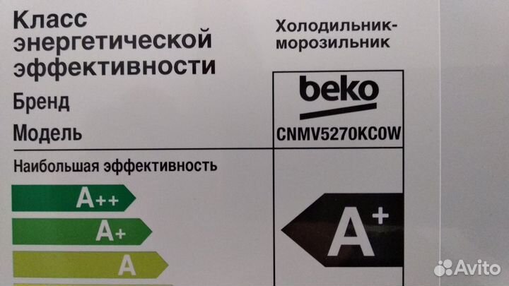 Холодильник beko новый