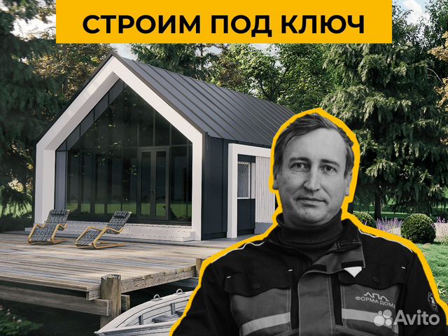 Строительство домов под ключ строительная бригада в Иркутске | Услуги ...