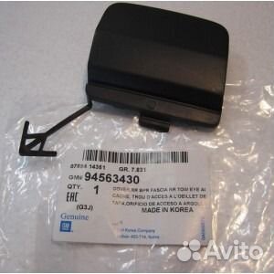 Заглушка бампера заднего Cruze 2009-2012 седан