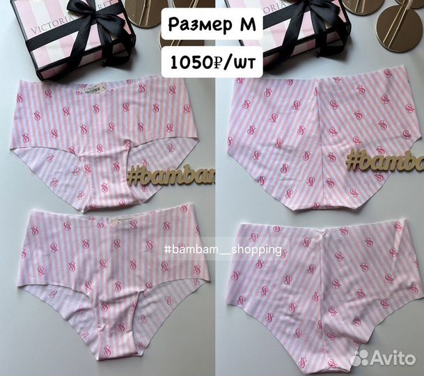 Трусы Victoria Secret и Pink М оригинал