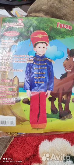 Новогодний костюм для мальчика 116