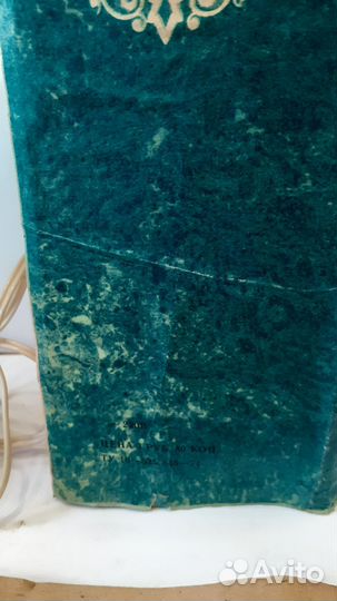 Электро сувенир 