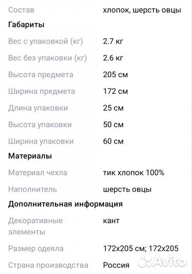 Одеяло двухспальное Овечья шерсть