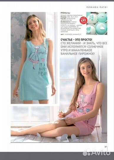 Ночная сорочка Pelican, XXS