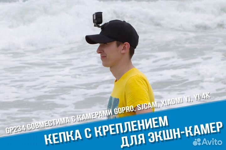 Кепка GoPro с креплением для экшн-камеры