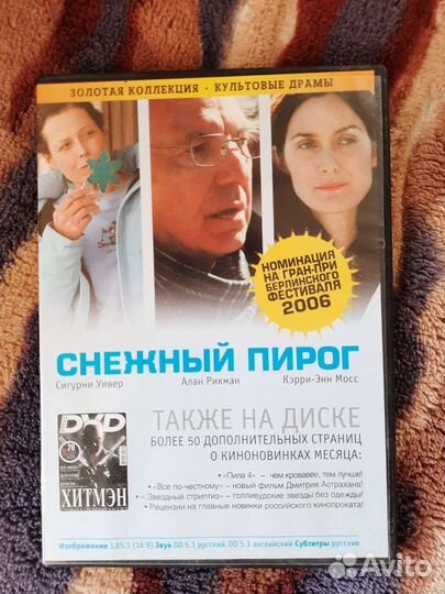 Dvd приложения к журналу dvd total