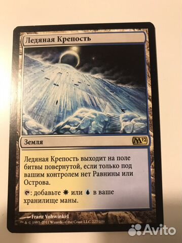 MTG Ледяная Крепость карточка