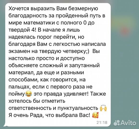 Репетитор по математике/физике огэ егэ