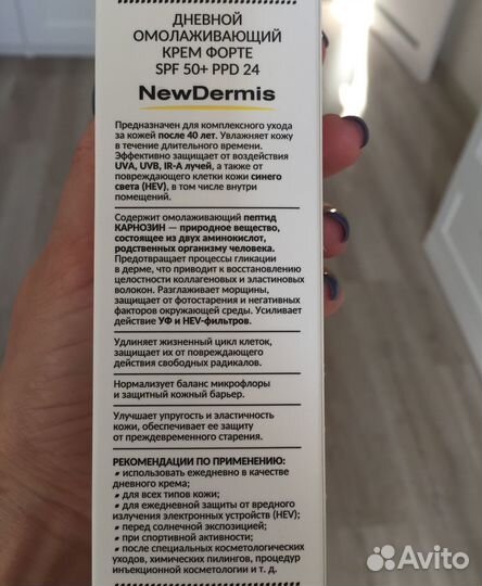 Солнцезащитный крем spf 50