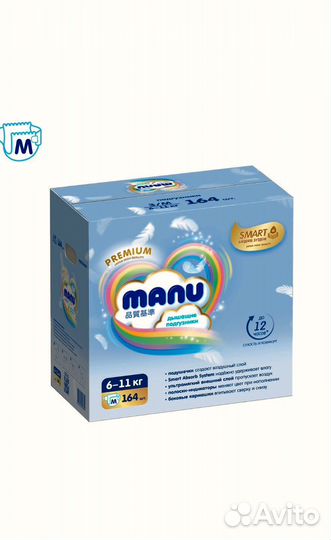 Подгузники Manu premium M 6-11кг 164 шт