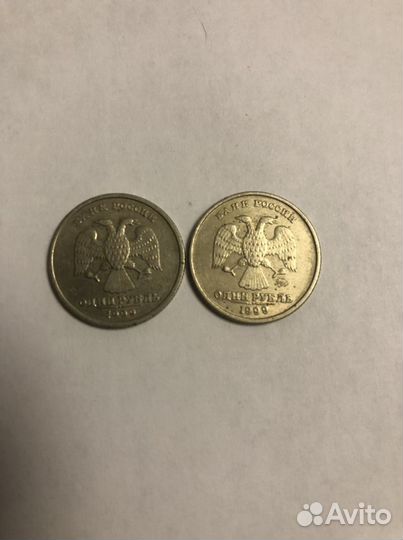 1 рубль 1999 года
