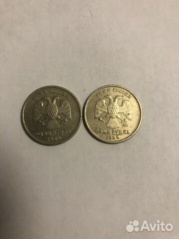 1 рубль 1999 года