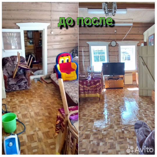 Клининг уборка