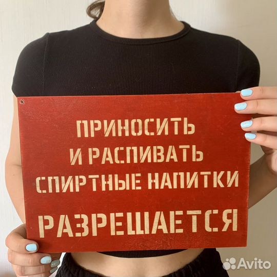 Табличка прикольная 19х27 см