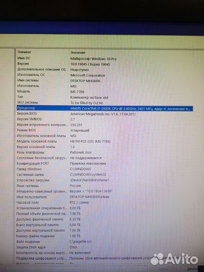 Игровой пк intel core i7-2600к/4 ядра/GTX 1050 ti