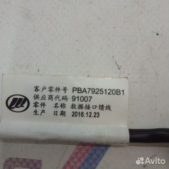 Проводка магнитоллы lifan myway