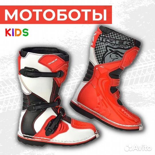 Мотоботы для мотокросса эндуро детские