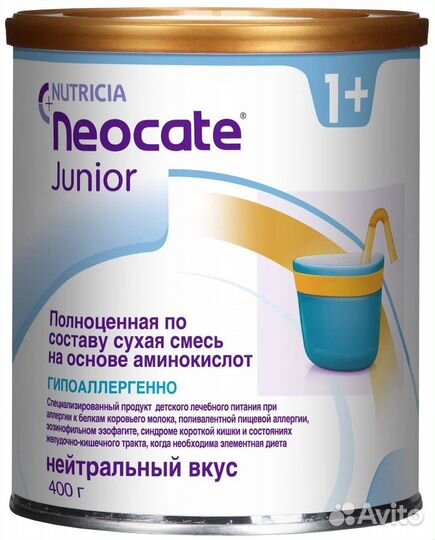 Смесь neocate junior