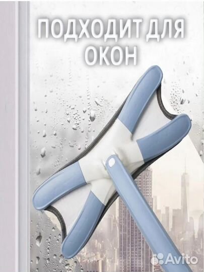 Швабра с отжимом бабочка