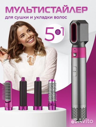 Фен для волос 5 в 1