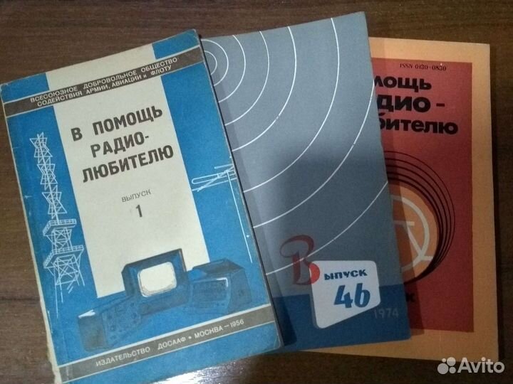 Журналы по радиотехнике. В помощь радиолюбителю