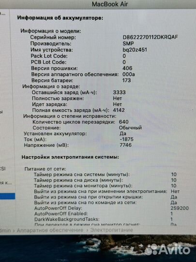 Apple Macbook Air 11 (середина 2012 года) A1465