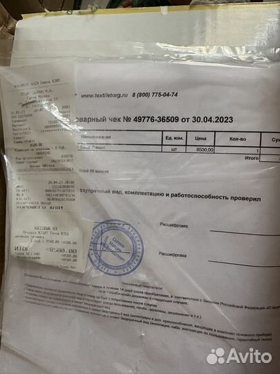 Новая швейная машинка Jaguar mini