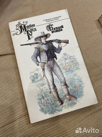 Собрание сочинений Майн Рид в 8 томах