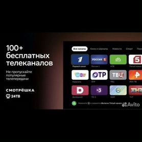 Телевизор SMART tv