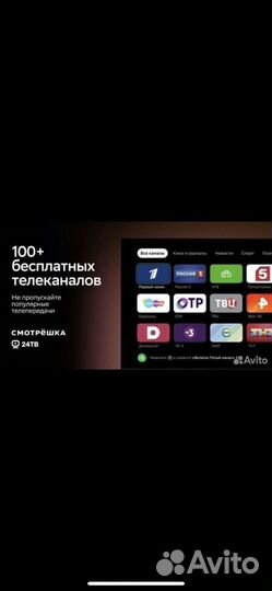 Телевизор SMART tv