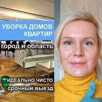 Клининг квартиры после ремонта с парогенератором к