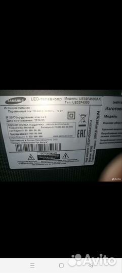 Телевизор samsung UE32F4500 Smart TV WiFi