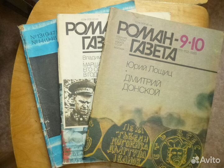 Роман - газета