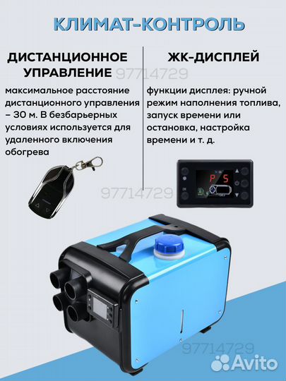 Отопитель дизельный (сухой фен) 12V и 220V