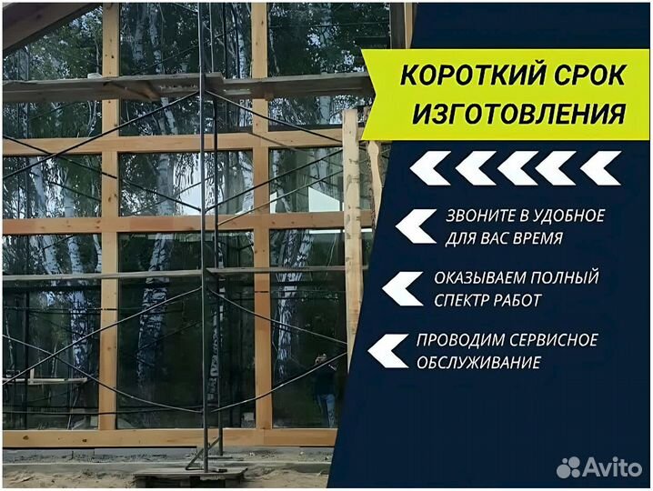 Стекло триплекс закаленное, новое