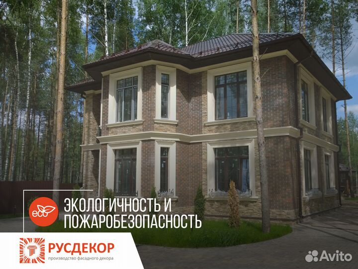 Пожаробезопасный декор