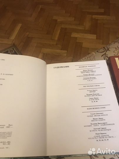 Куранты Историко-Краеведческий альманах