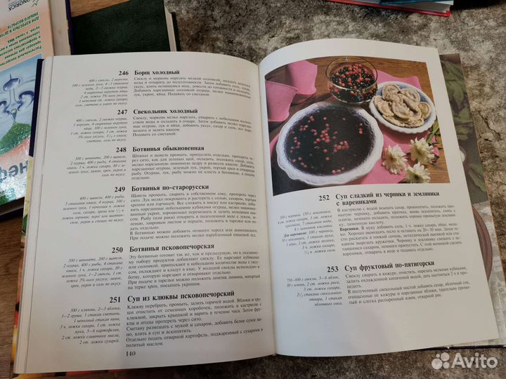 Кулинарные книги