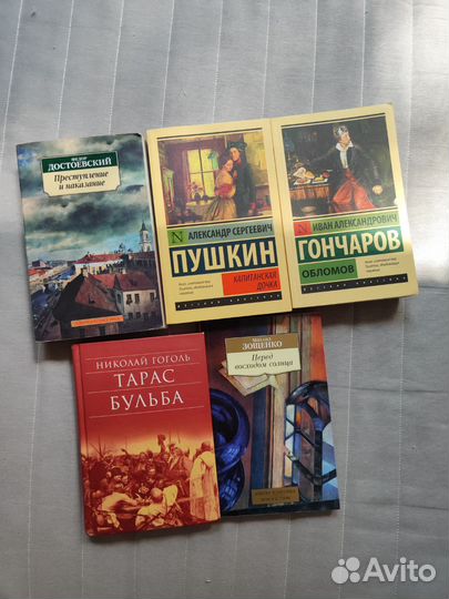 Книги русская литература