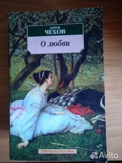 Классическая литература