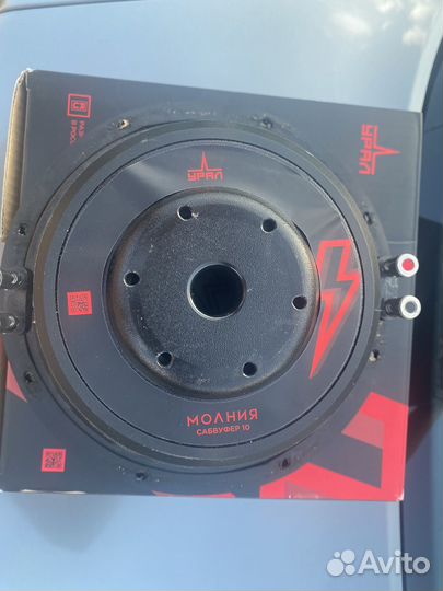 Сабвуфео Урал Молния 10