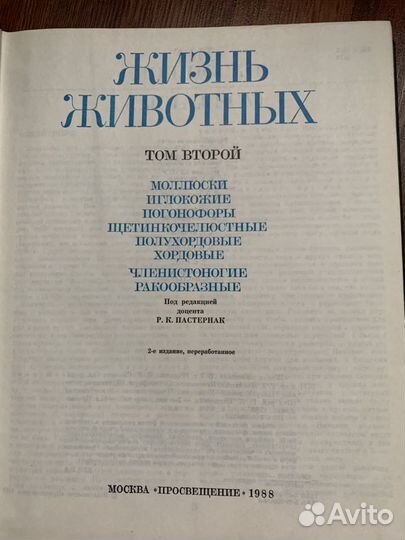 Жизнь животных 5 томов