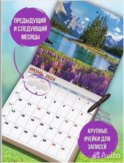 Настенный календарь планер на 2024 год