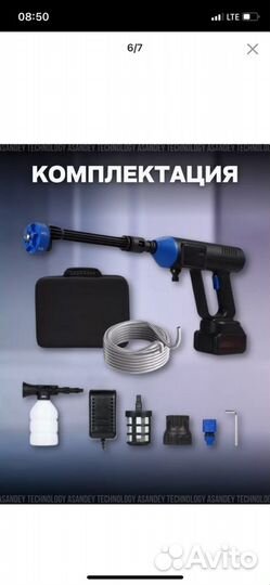 Аккумуляторная автомойка новая в кейсе