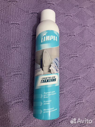 Средство для глажения Limpia