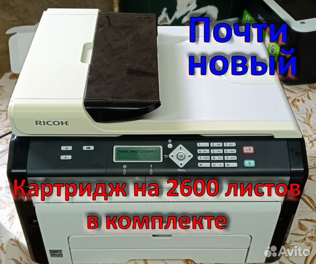 Мфу (принтер, копир) лазерный Ricoh SP202SN
