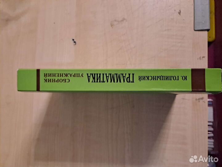 Грамматический справочник с заданиями