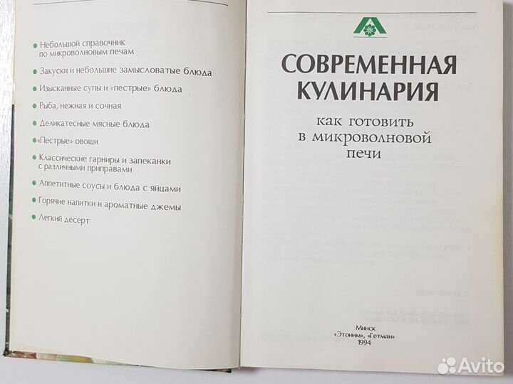 Кулинарные книги СССР и России