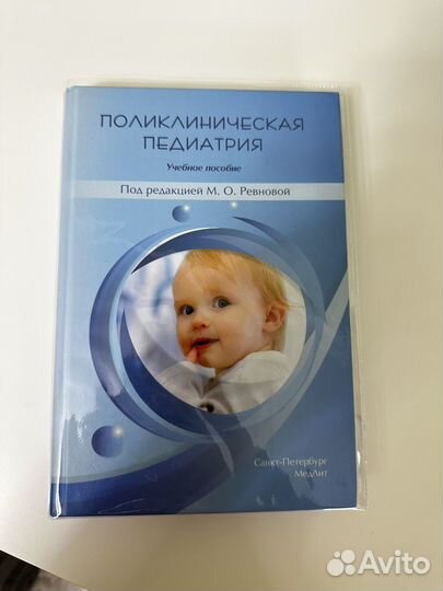 Медицинские книги