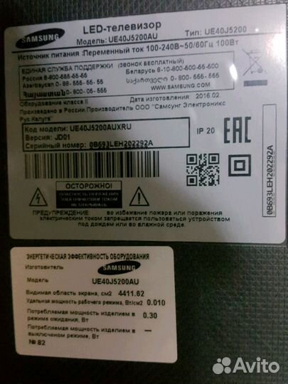 Запчасти на Телевизоры